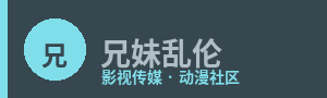 兄妹乱伦Logo